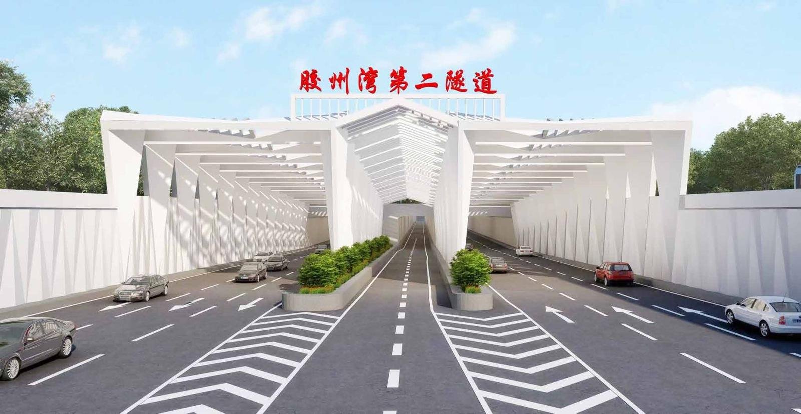 Segundo túnel de la bahía de Jiaozhou